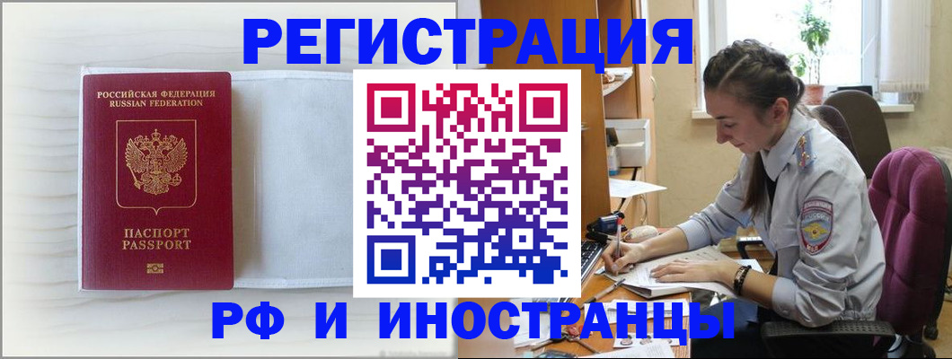 временная регистрация гарантия в Кусе