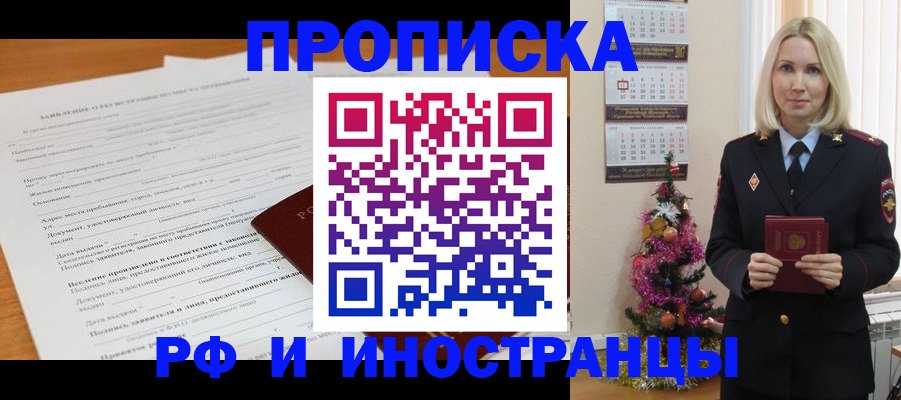 прописка поиск в Кусе