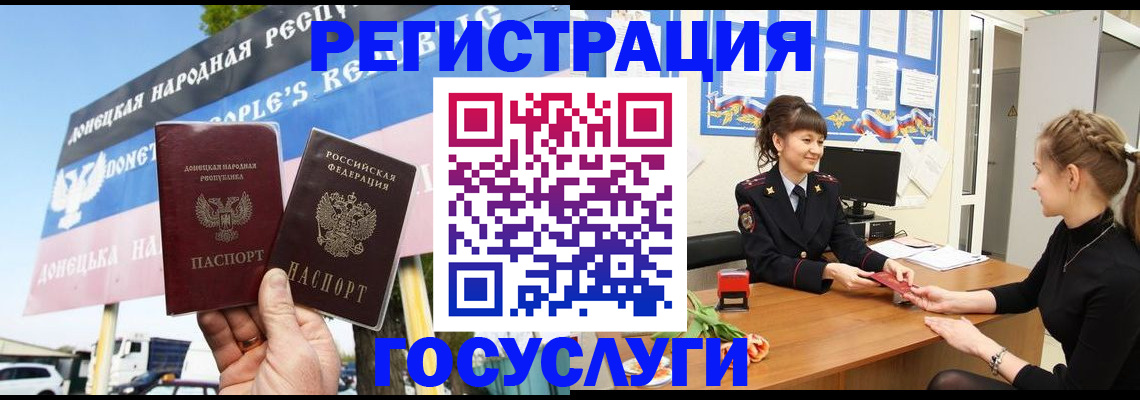 временная регистрация для школы в Кусе