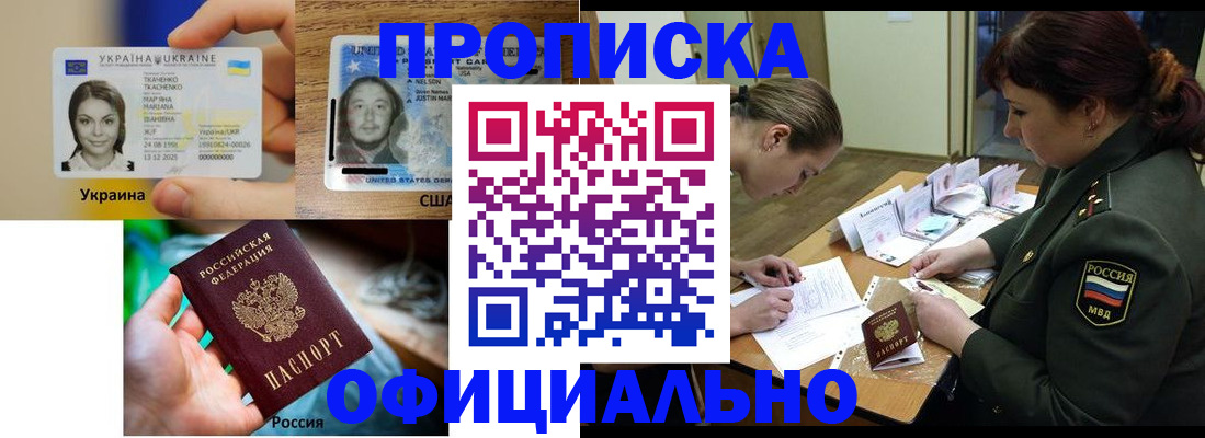 временная регистрация поиск в Кусе